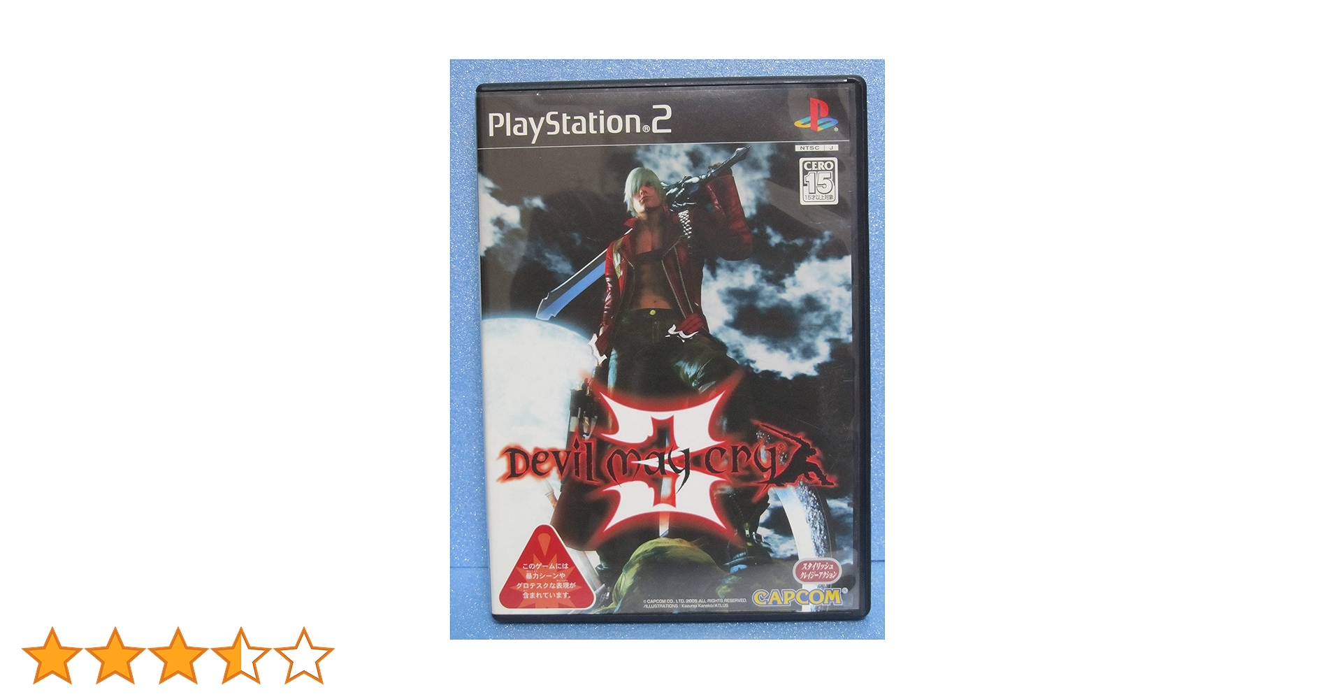 PlayStation2 - デビルメイクライ3　スペシャルエディション　新品未開封 Amazon | デビル メイ クライ 3 スペシャル エディション